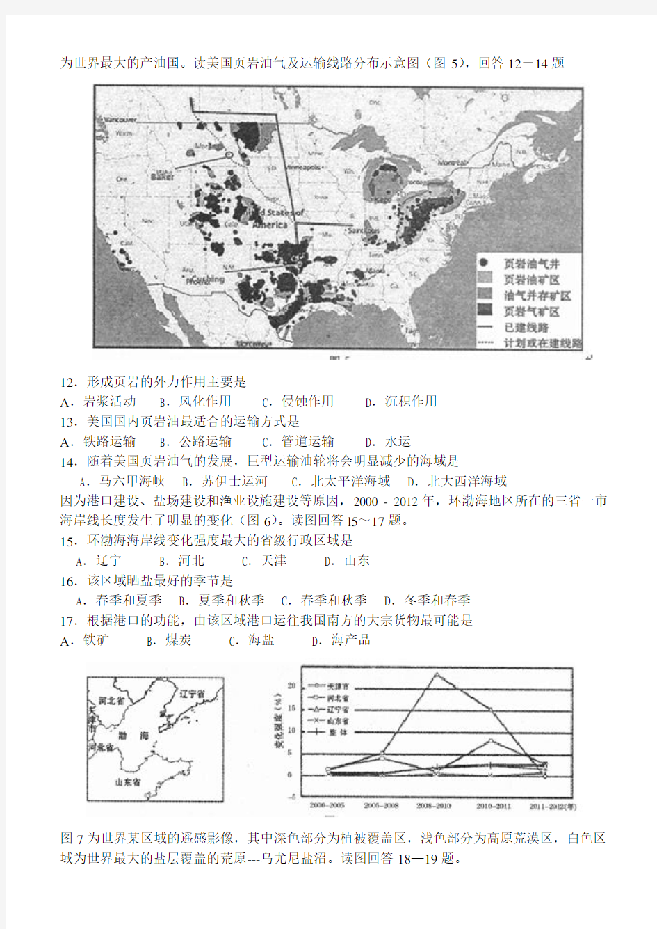 郑州市高中毕业年级第一次质量预测