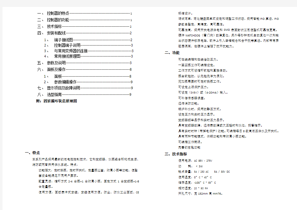 bhk-3000使用说明书