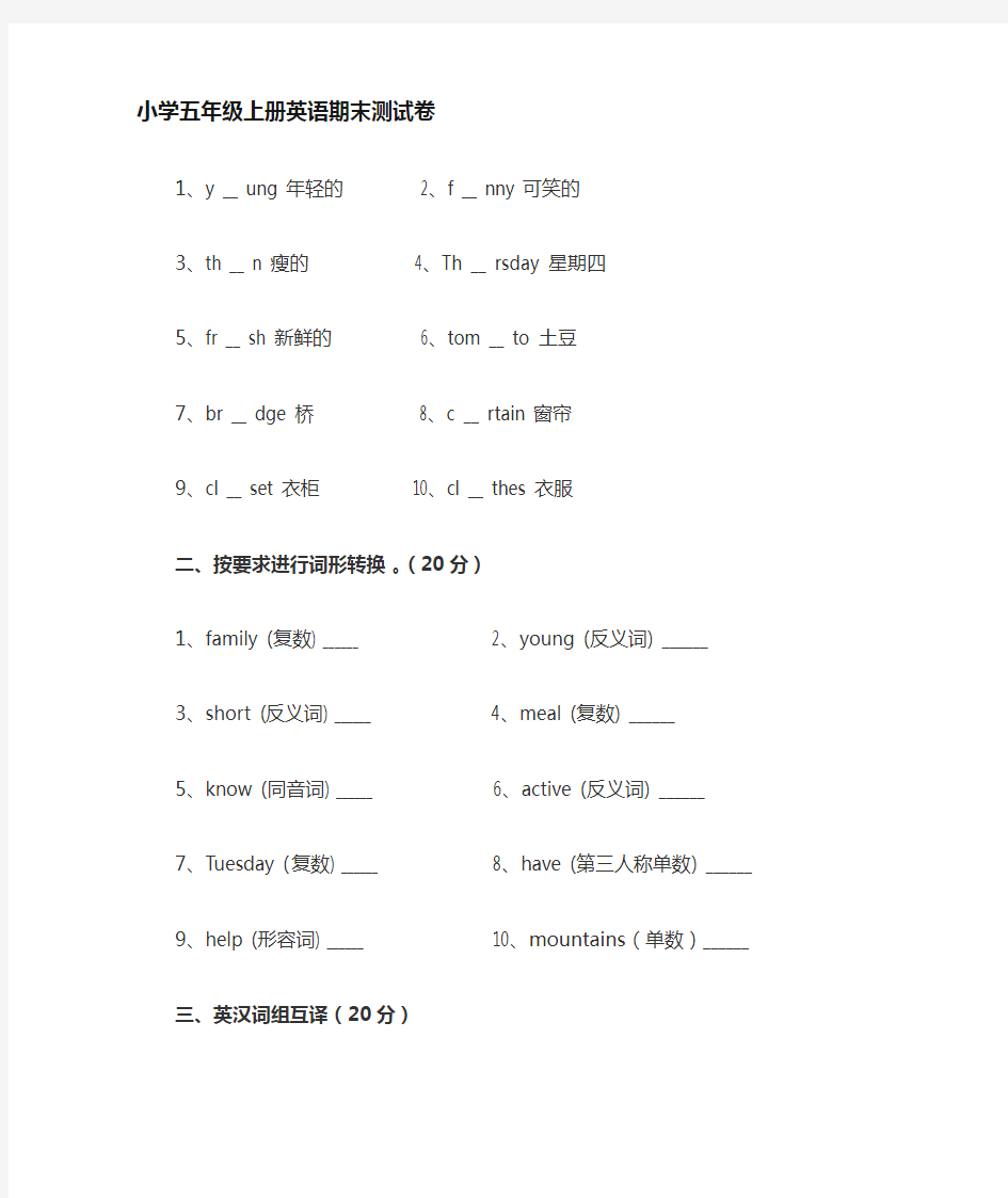 小学五年级期末测试卷