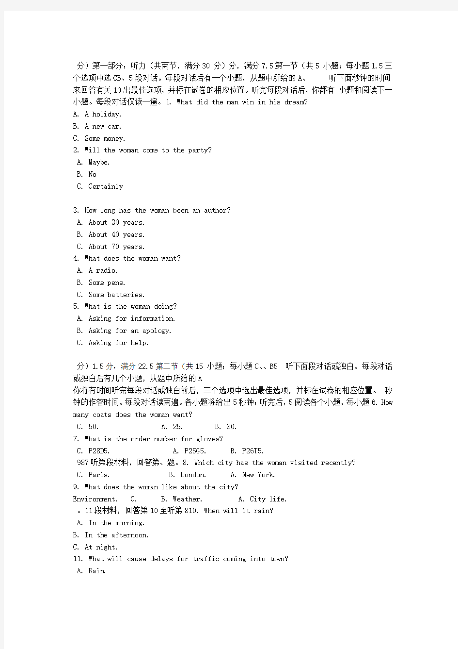 完整版2008年高考英语试题及答案北京卷