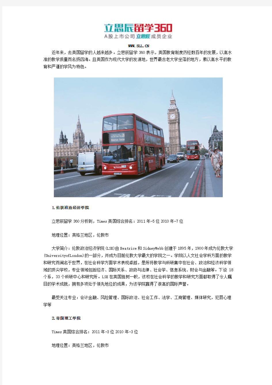 英国大学有哪些专业