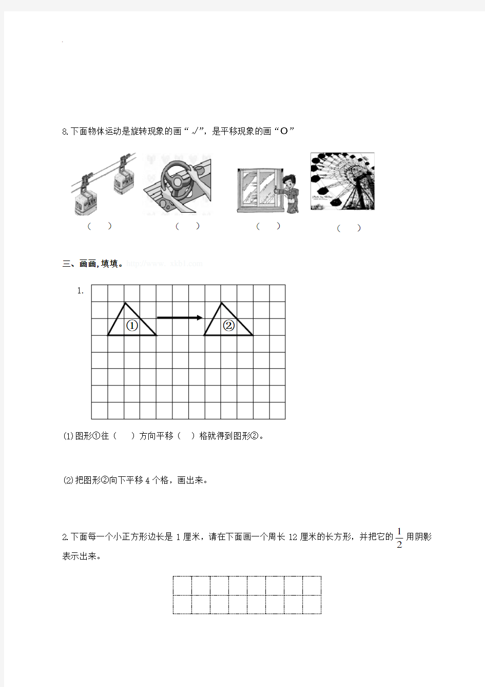 青岛版小学三年级数学上册期末试卷及答案