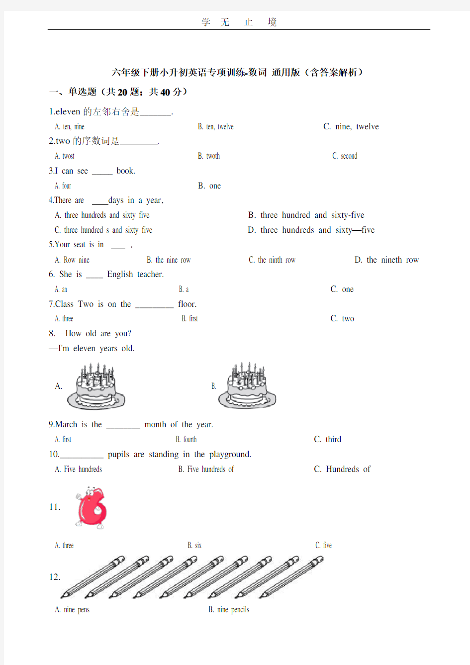 六年级下册英语试题-小升初专项训练之数词  (含答案解析)  通用版.doc
