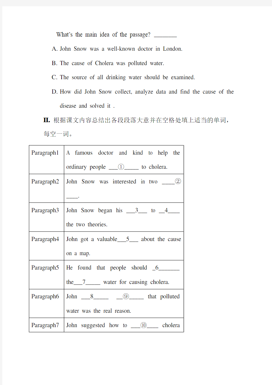 初二英语报纸答案