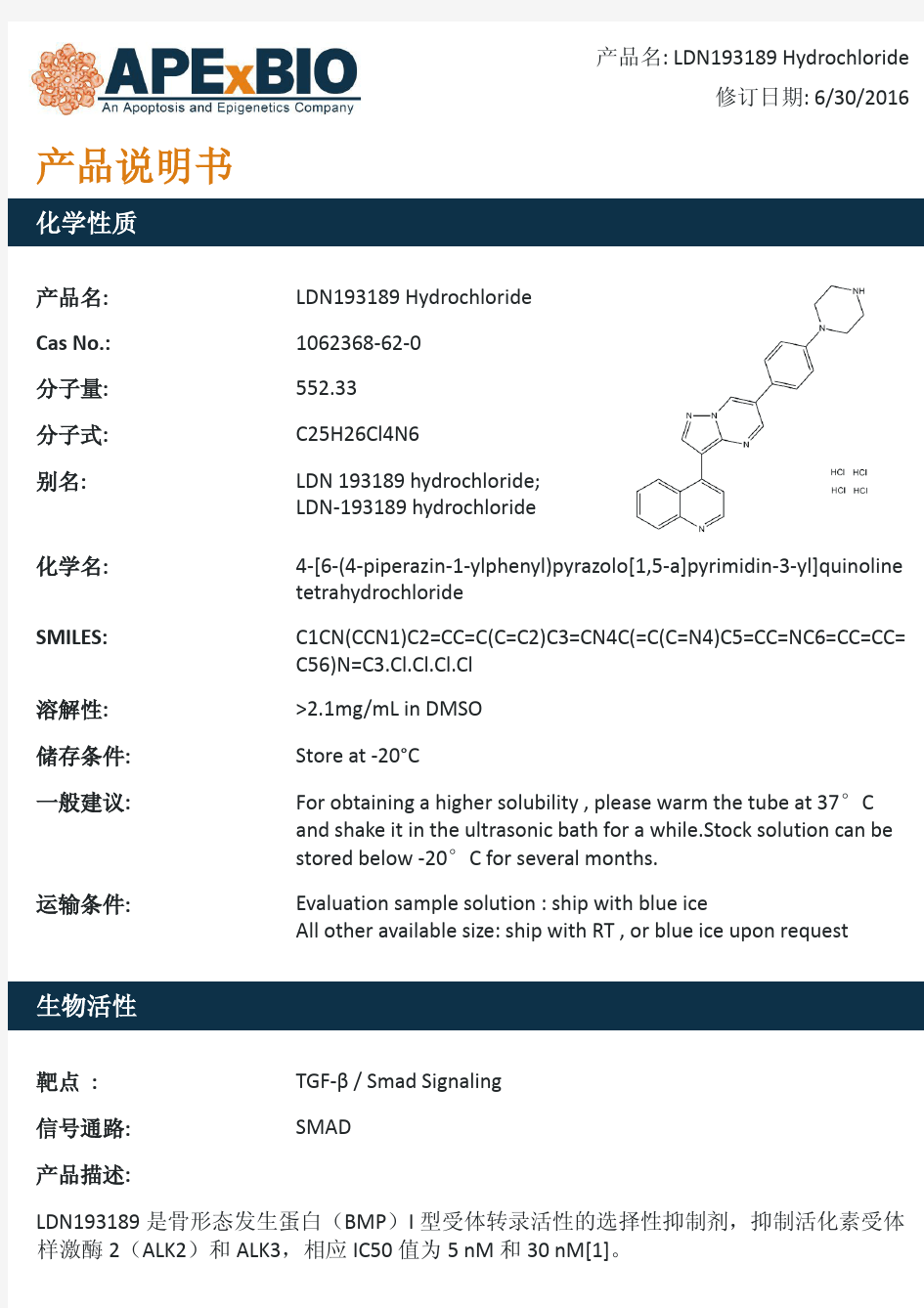 LDN193189 Hydrochloride_ALK选择性抑制剂_1062368-62-0_Apexbio