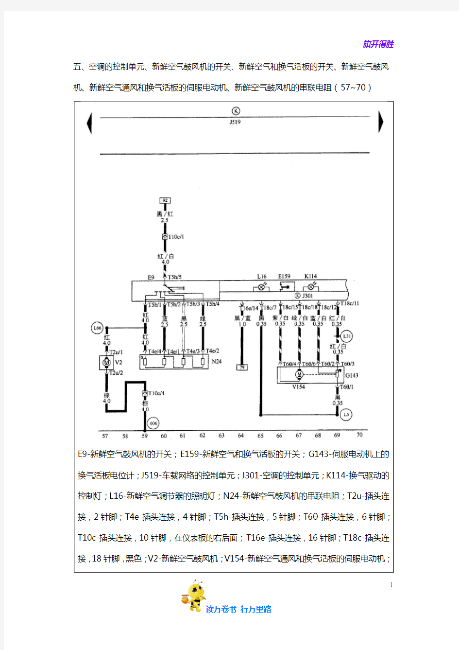 空调系统电路图