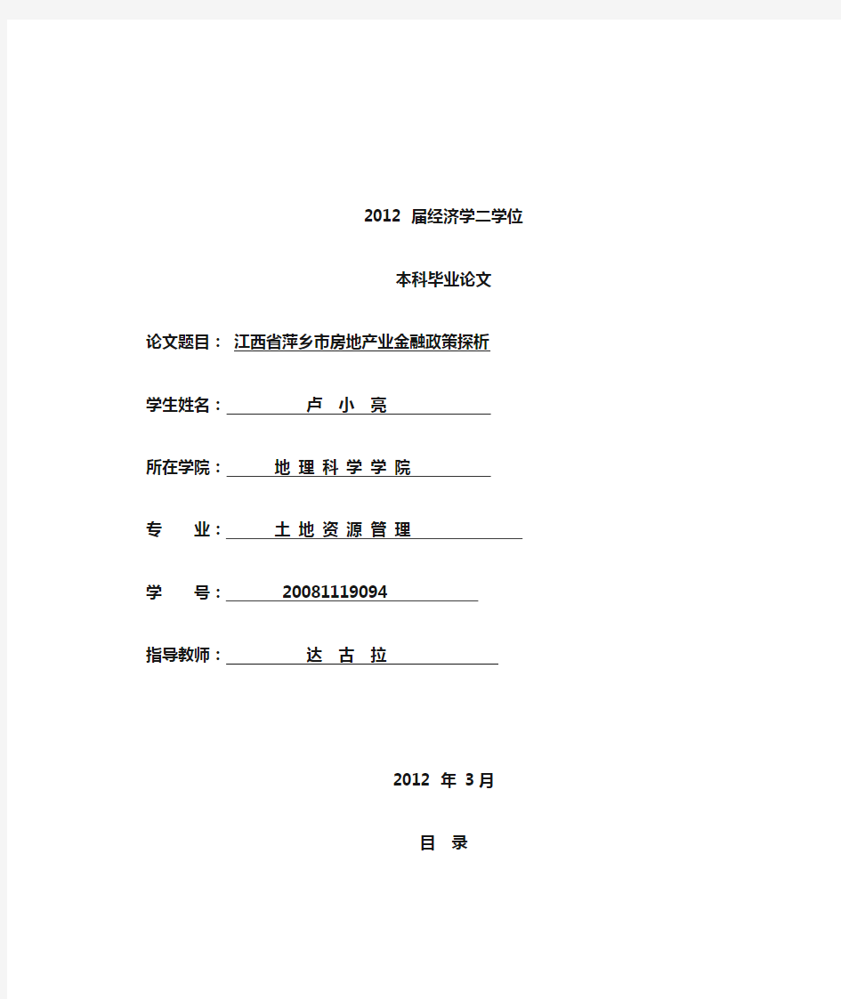 成都市旅游业发展状况分析