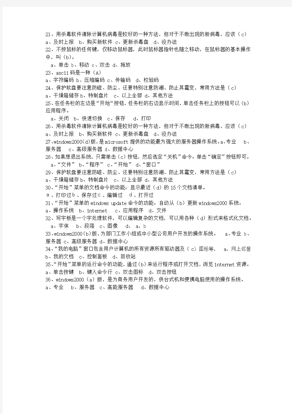 2013贵州省会计学原理最新考试试题库(完整版)