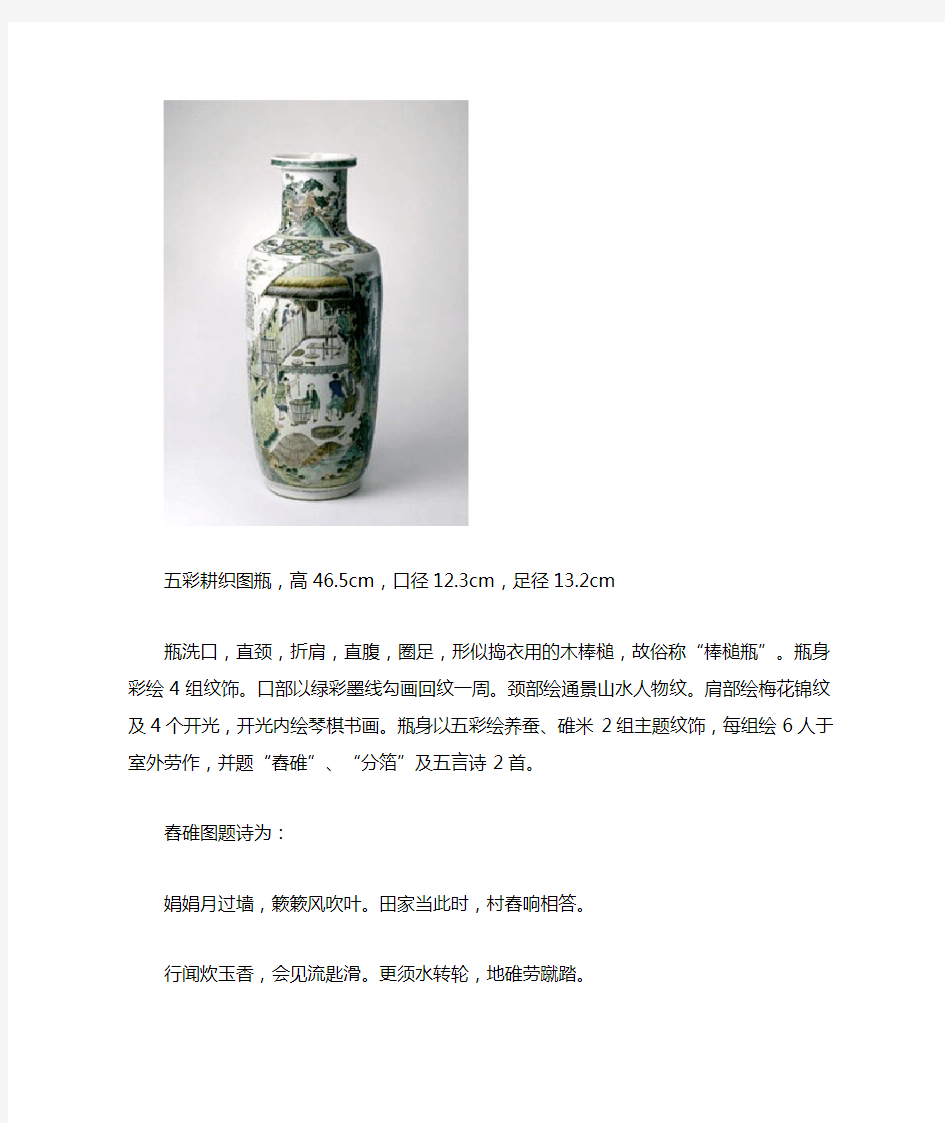 北京故宫馆藏陶瓷器赏析4