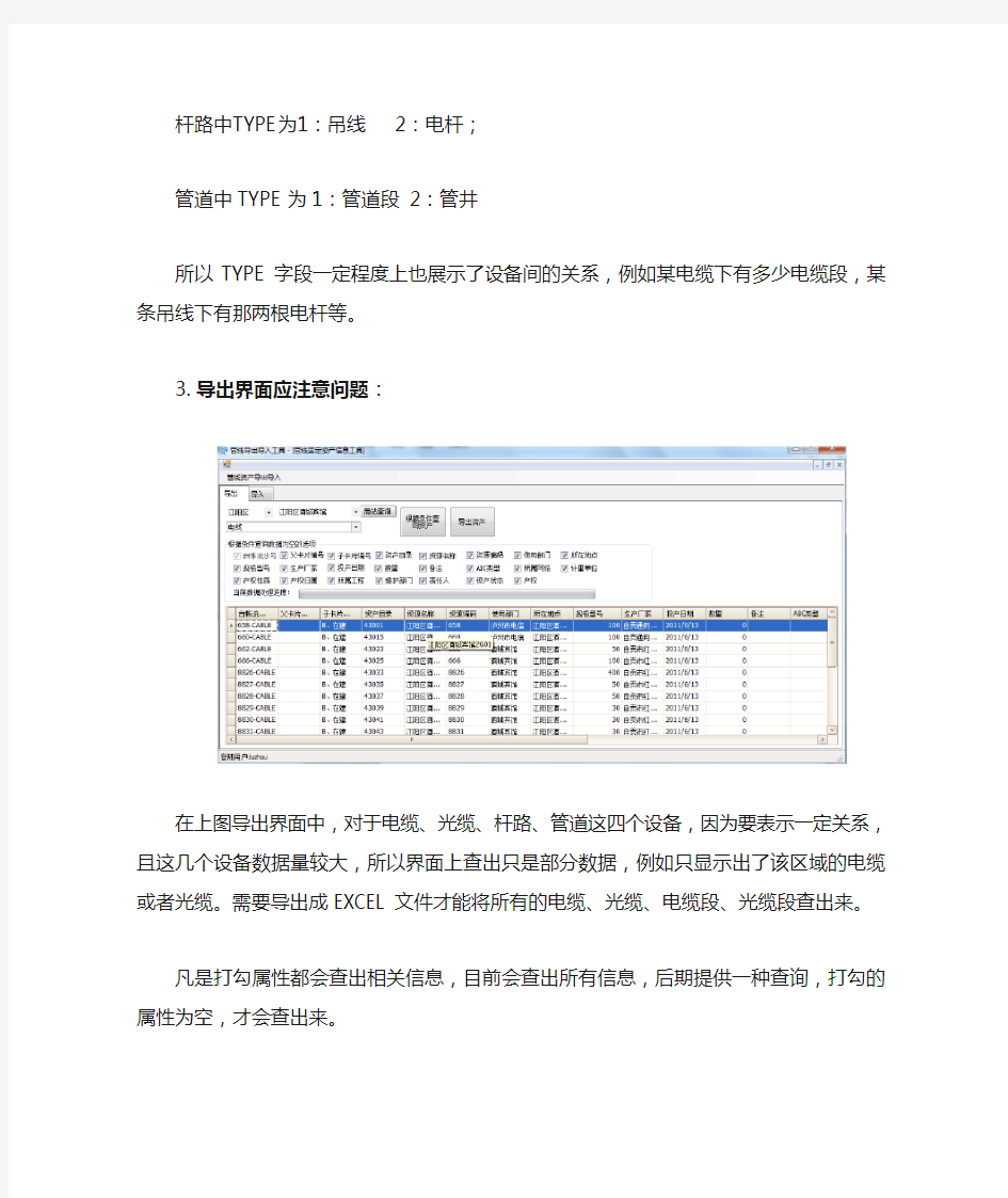 固定资产操作及使用说明