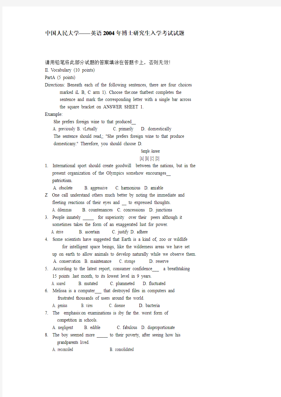 中国人民大学2004年博士研究生入学考试英语试题