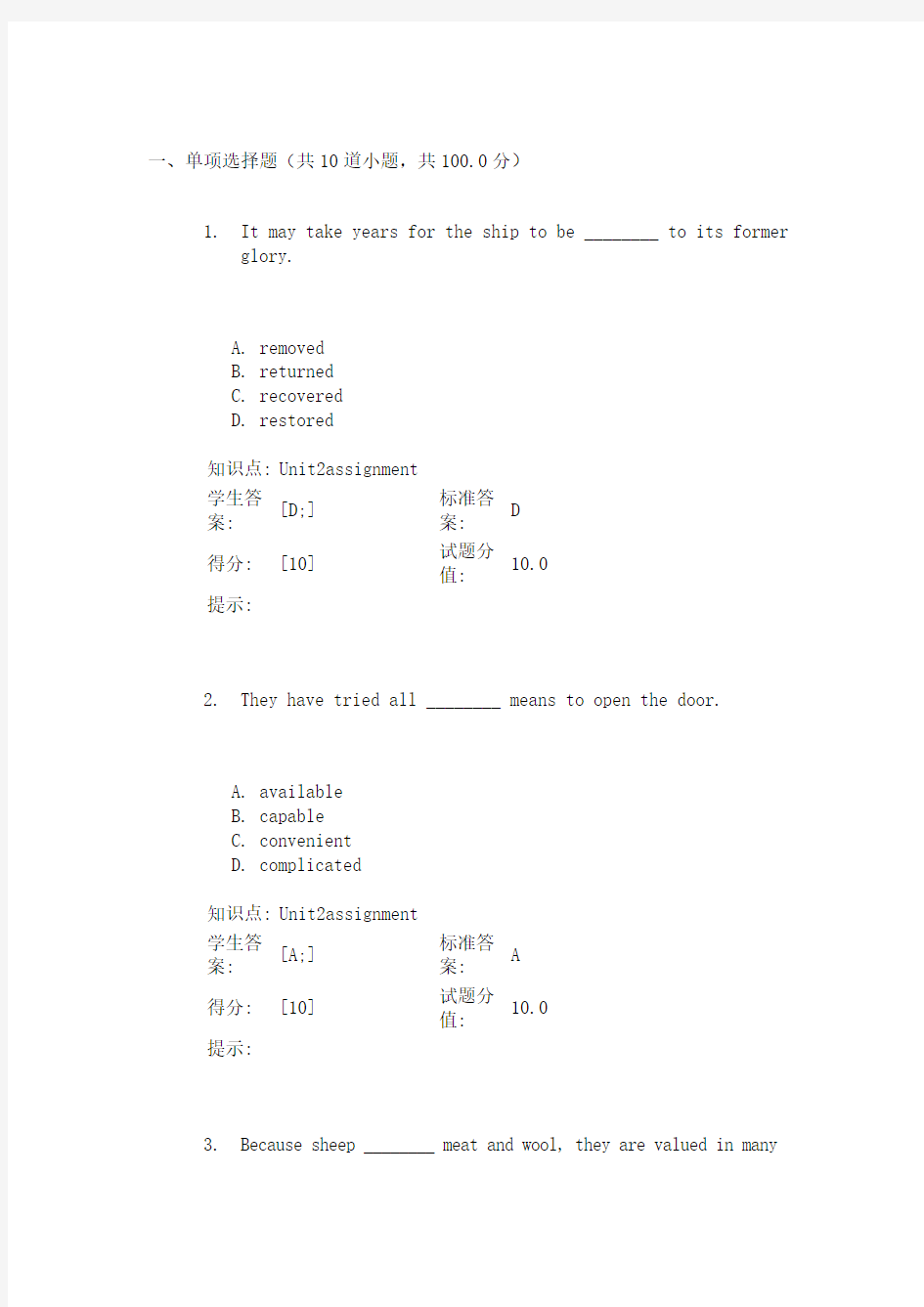 北邮大专科英语第二次阶段作业