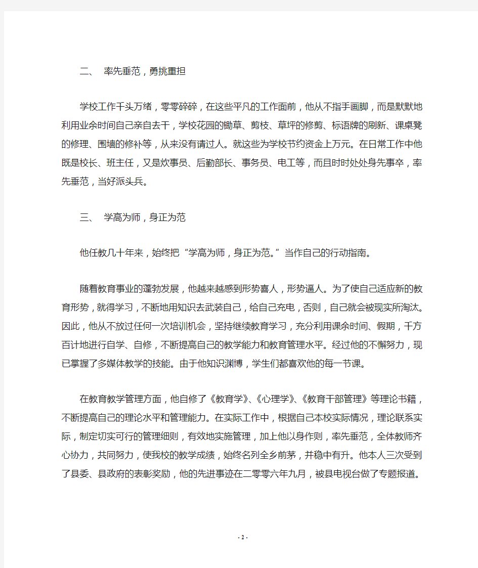 姚长锋-----言传身教,用行为感染周围人