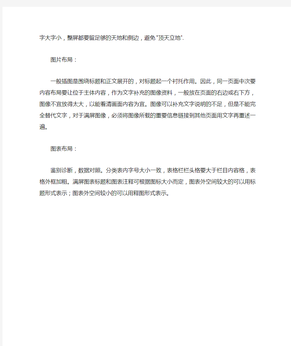 ppt文本格式的基本要求