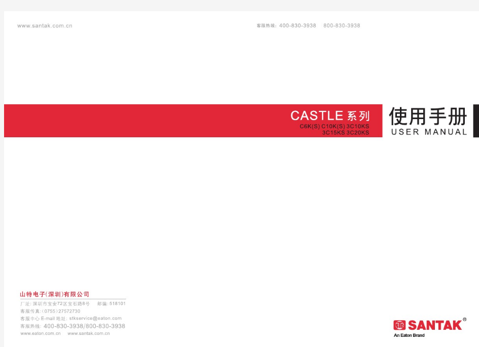 梦幻城堡c6-20k说明书614-07013-01
