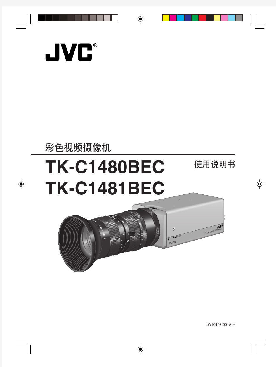 JVC摄像机使用说明书