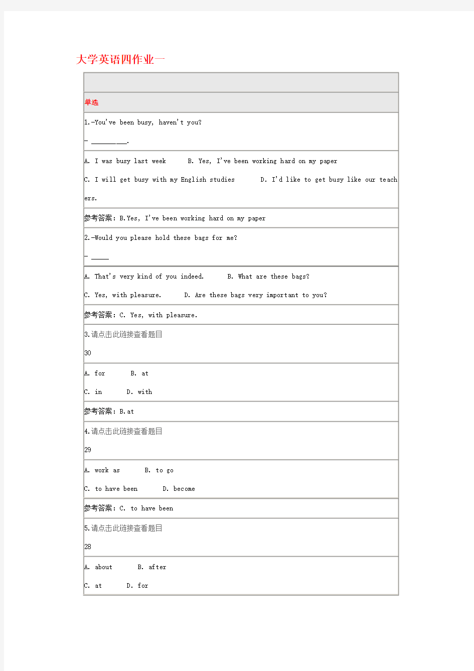 北师大大学英语(四)(在线作业)答案