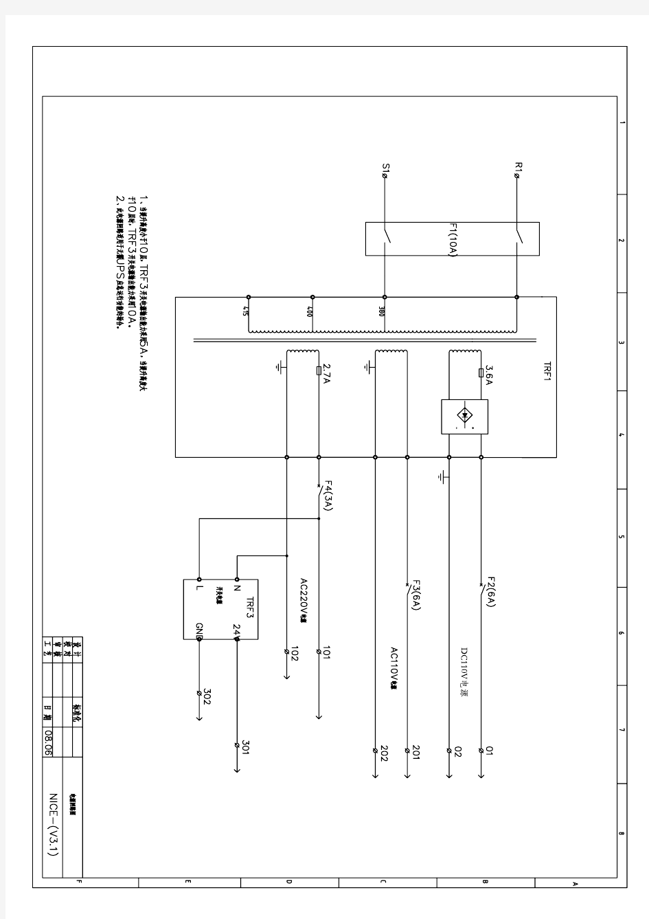 NICE3000电气原理图PDF版本
