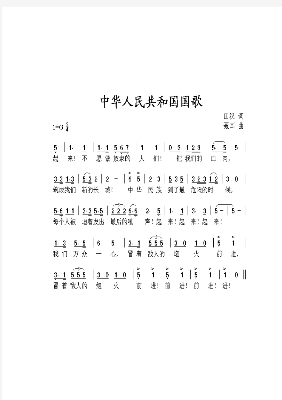 广东白云学院第四次团员代表大会暨第六次学生代表大会文件