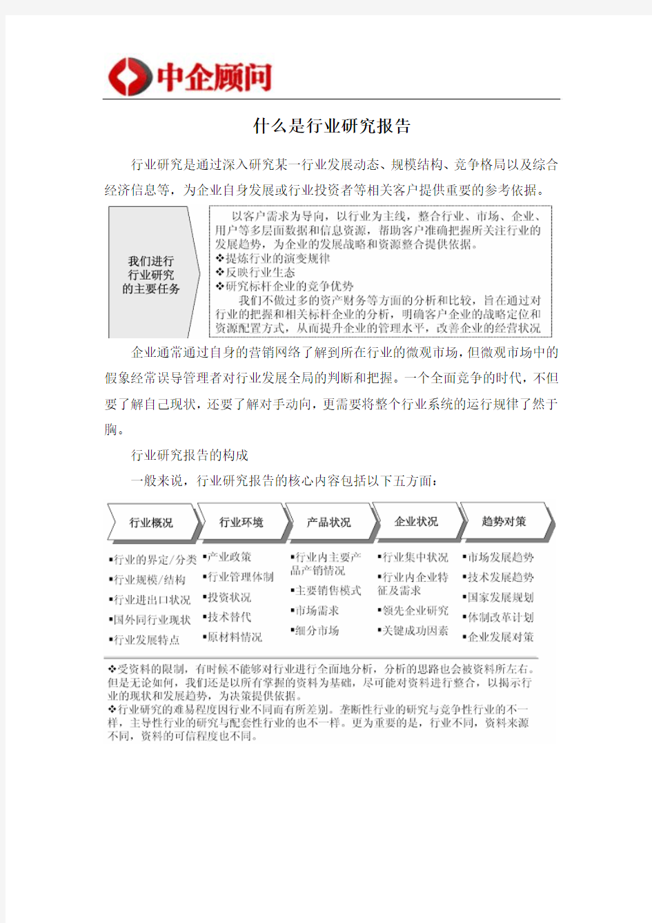 2017-2022年中国金属制公章架行业监测及发展战略研究报告