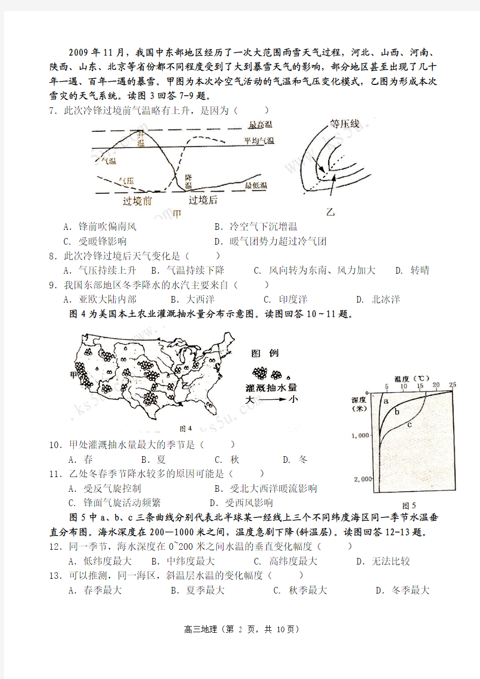 郑州市2010届高三第一次质量预测(地理)