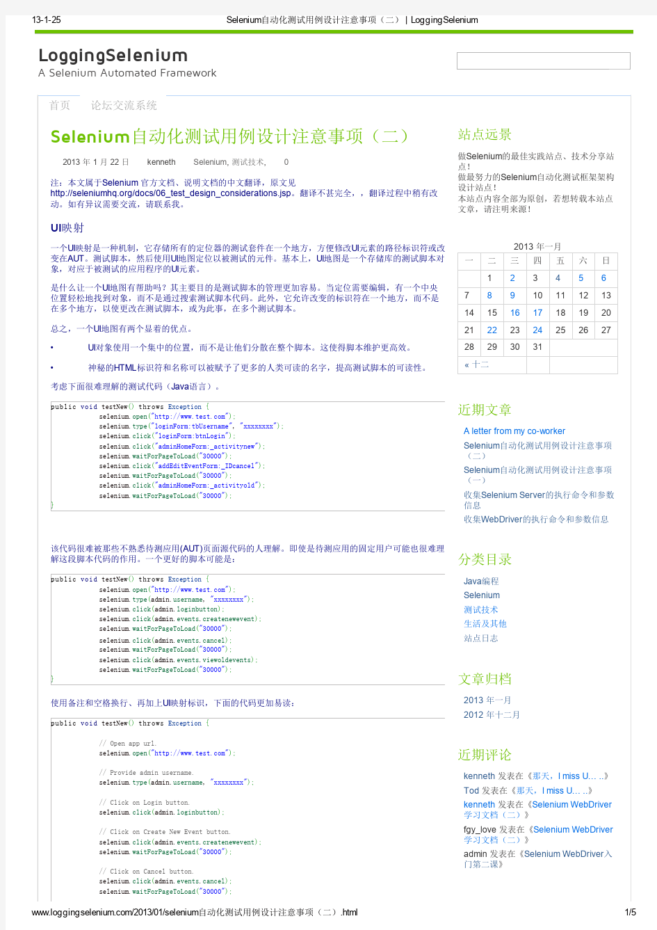 Selenium自动化测试用例设计注意事项(二) _ LoggingSelenium