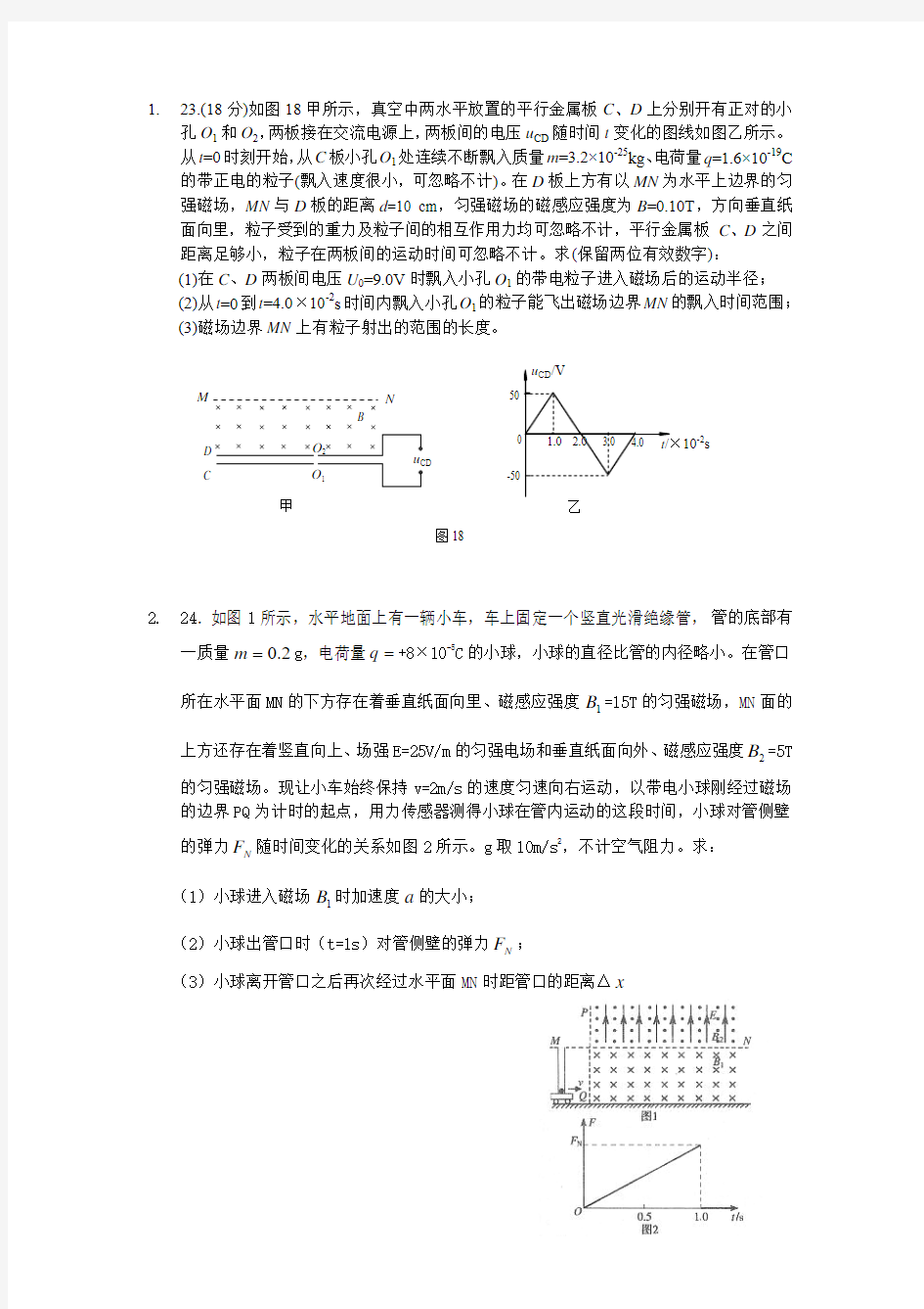 高考科技应用数字计算综合题2