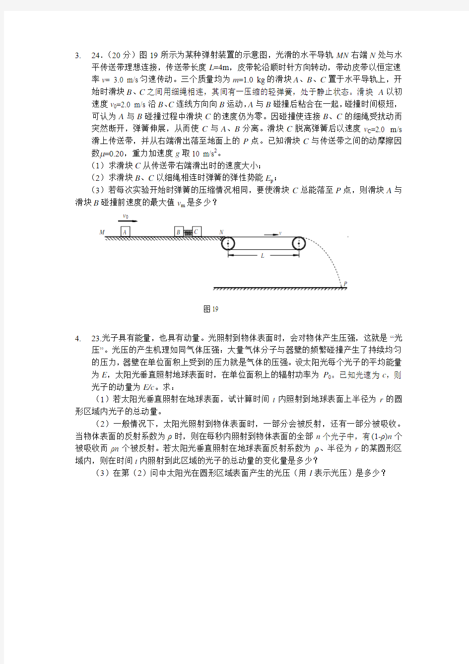 高考科技应用数字计算综合题2