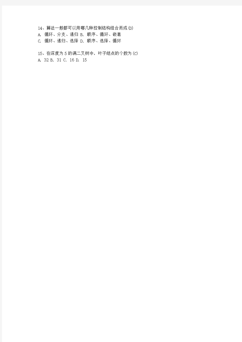 2010河南省计算机等级考试试题 二级C试题理论考试试题及答案