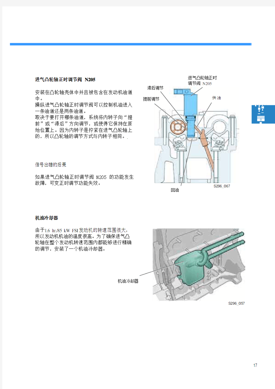 TEIS自学手册ssp296_cn2