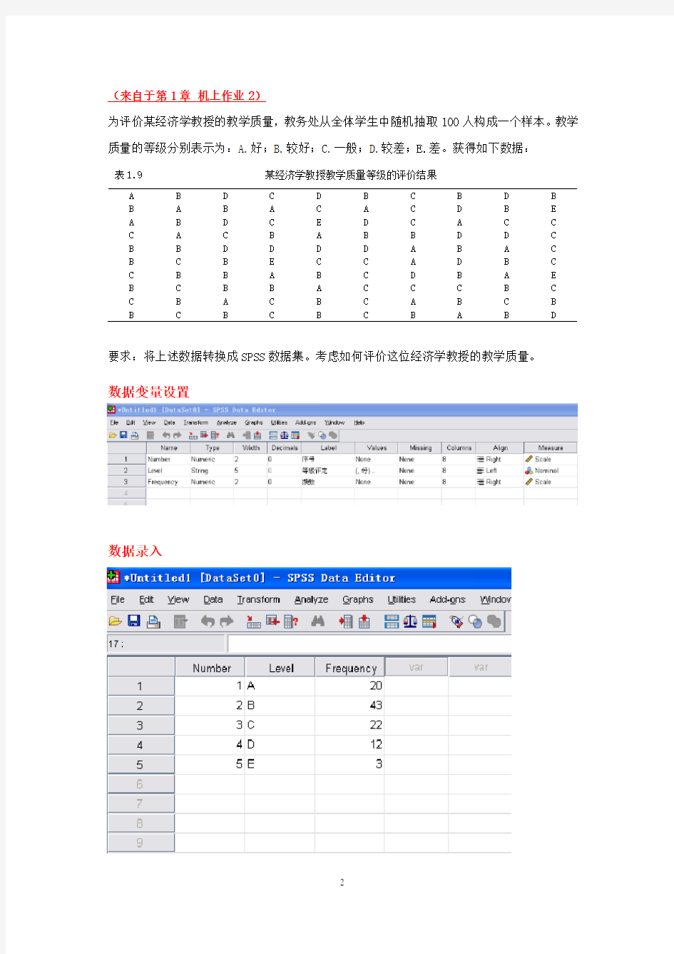 管理会计实验期末试题