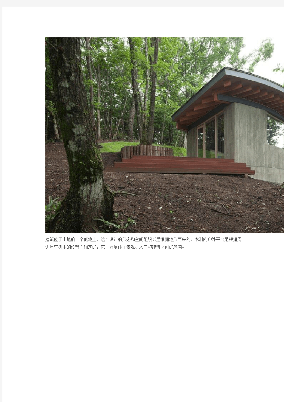 日本山中木屋建筑设计