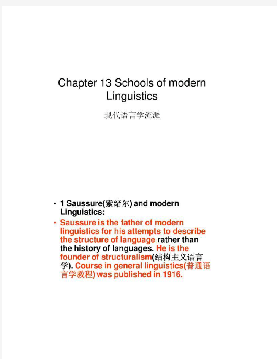 英语语言学概论Chapter13Schools