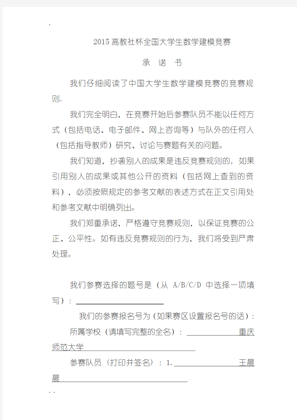 交通网络中疏散路线设计