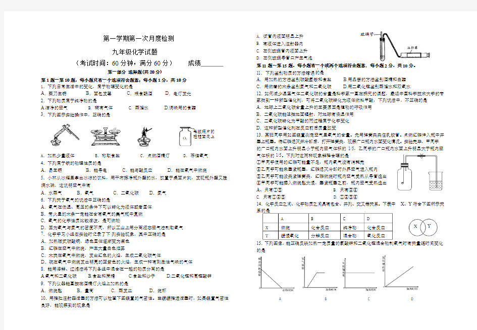 甘肃省靖远县城关中学九年级第1次化学测试试卷