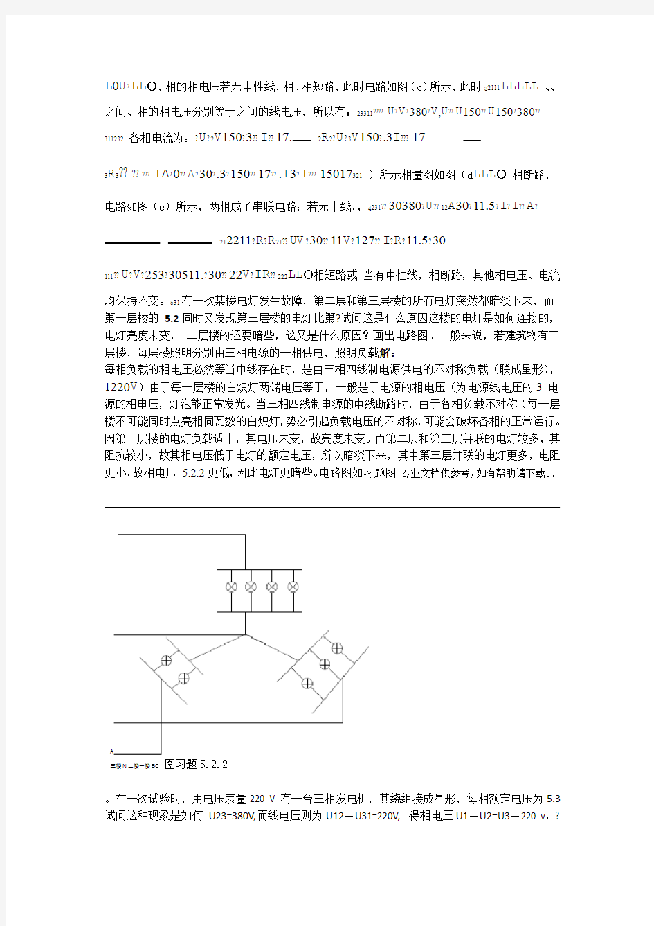 习题习题参考答案