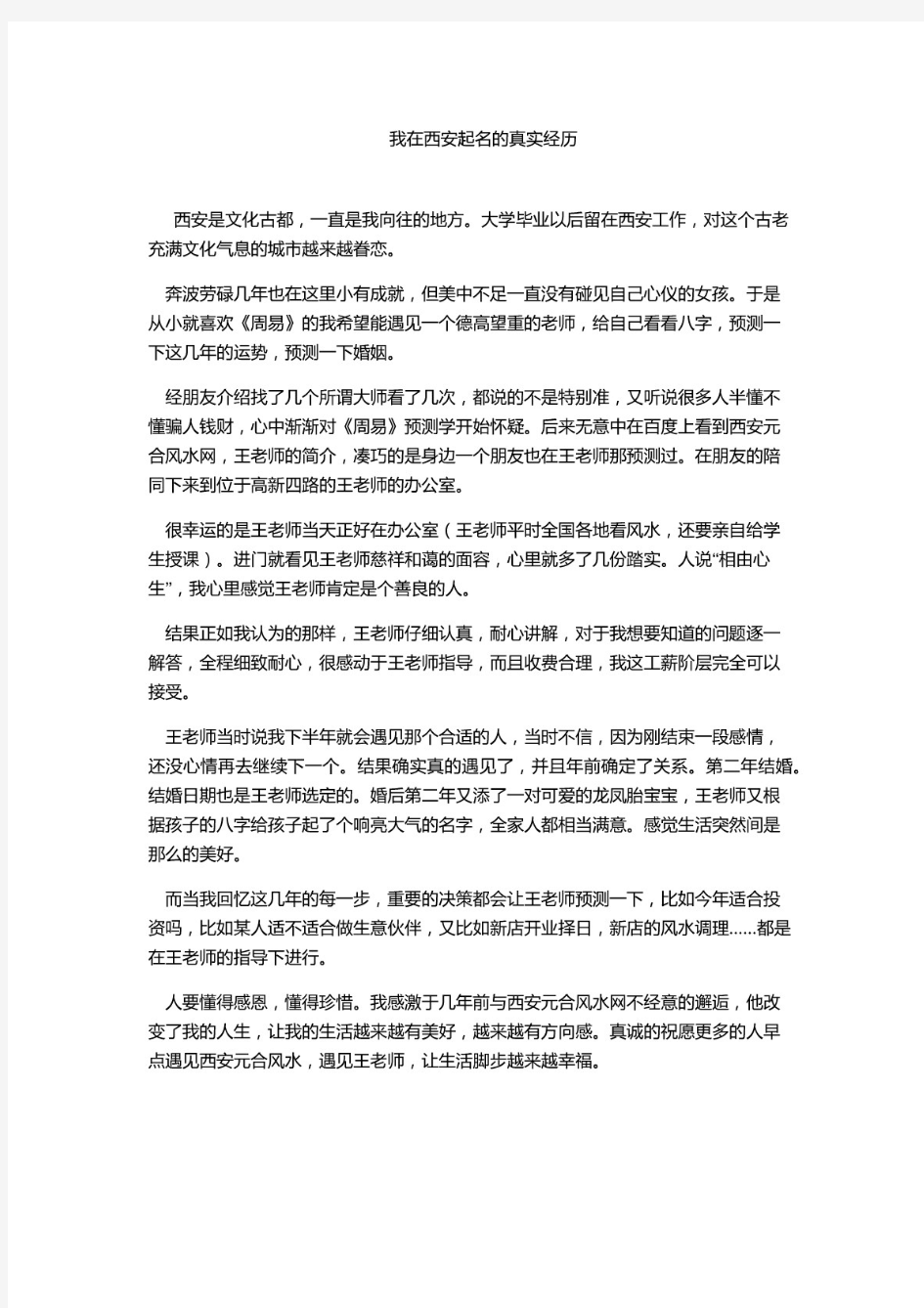 住所证明-北京工商局表格提供表格