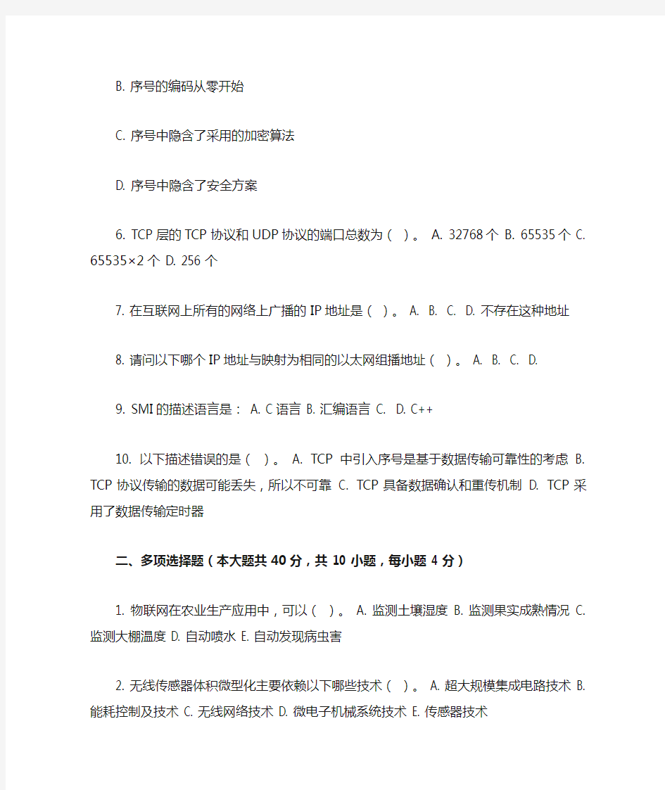 重庆大学网教作业答案-互联网及其应用