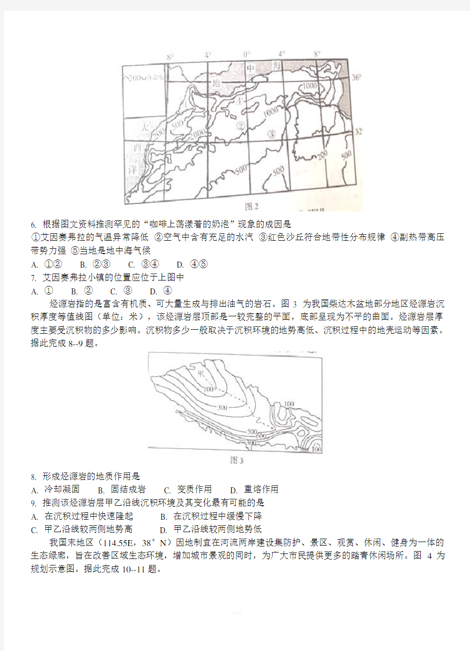 吉林省长春市普通高中2017届高三下学期第三次高考模拟考试文综地理试卷附答案