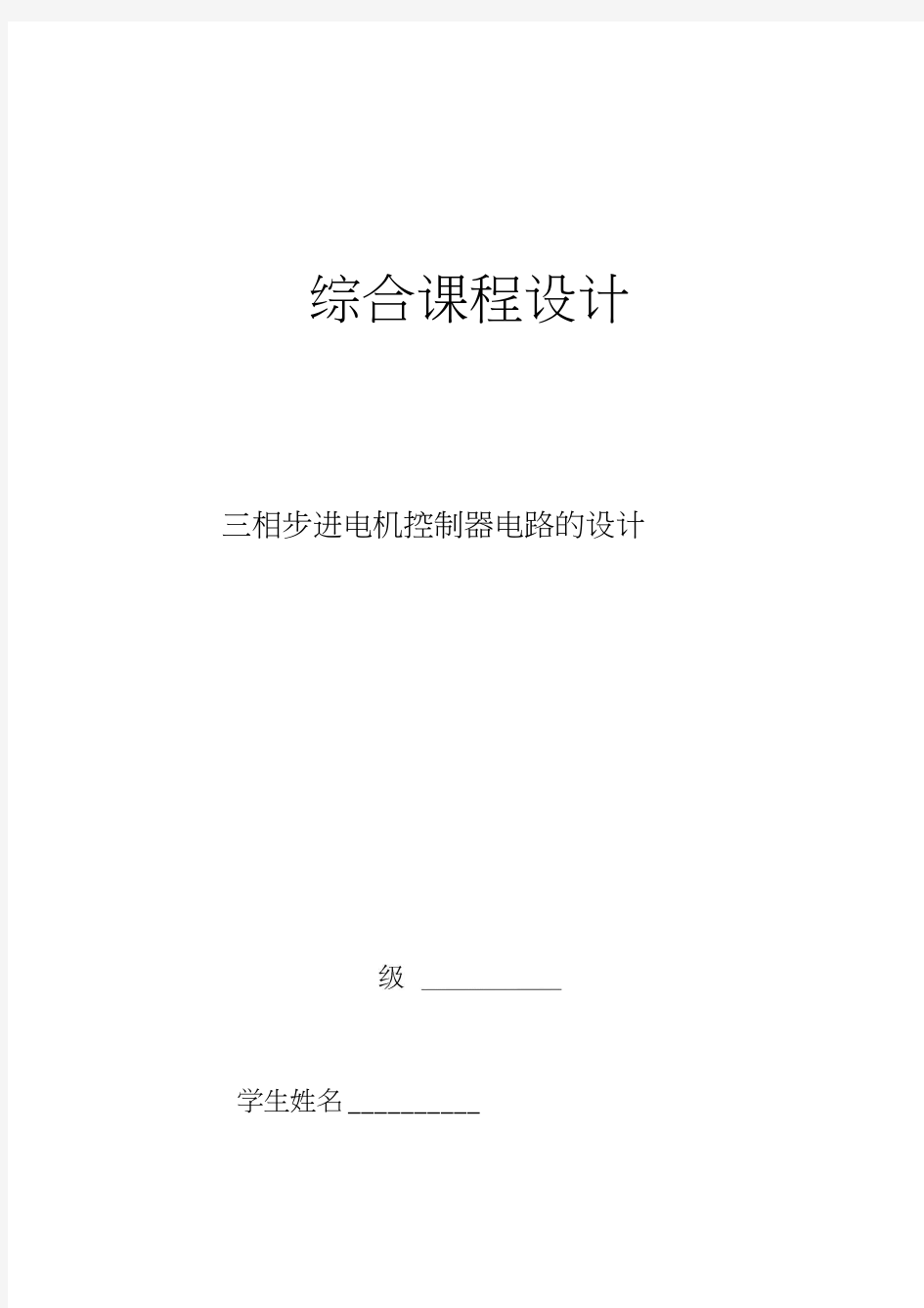 4乘4矩阵键盘输入数码管显示四位数