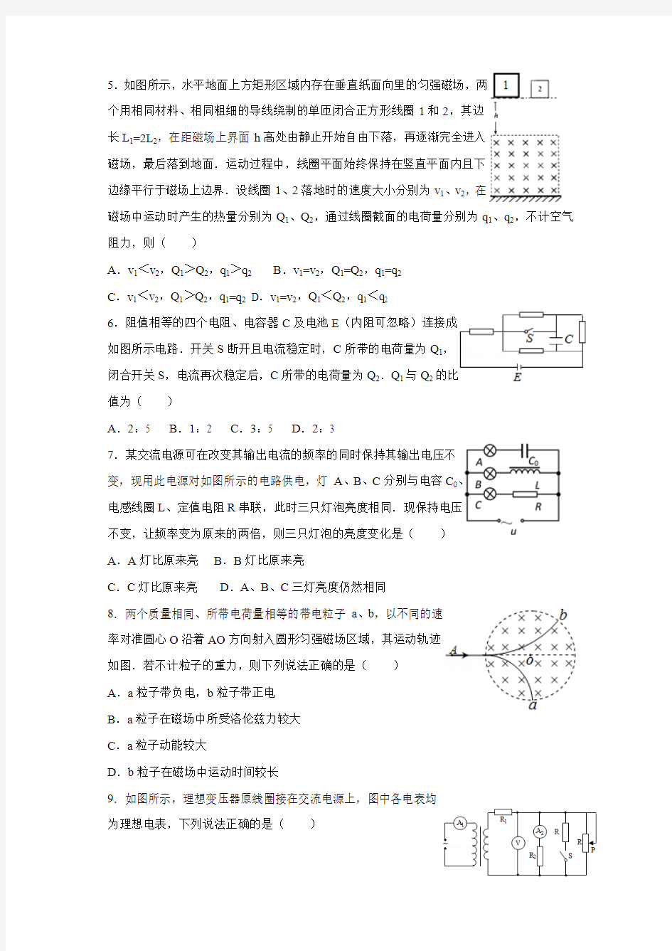 6—17学年上学期高二第二次阶段考试物理试题(日语班)(附答案)