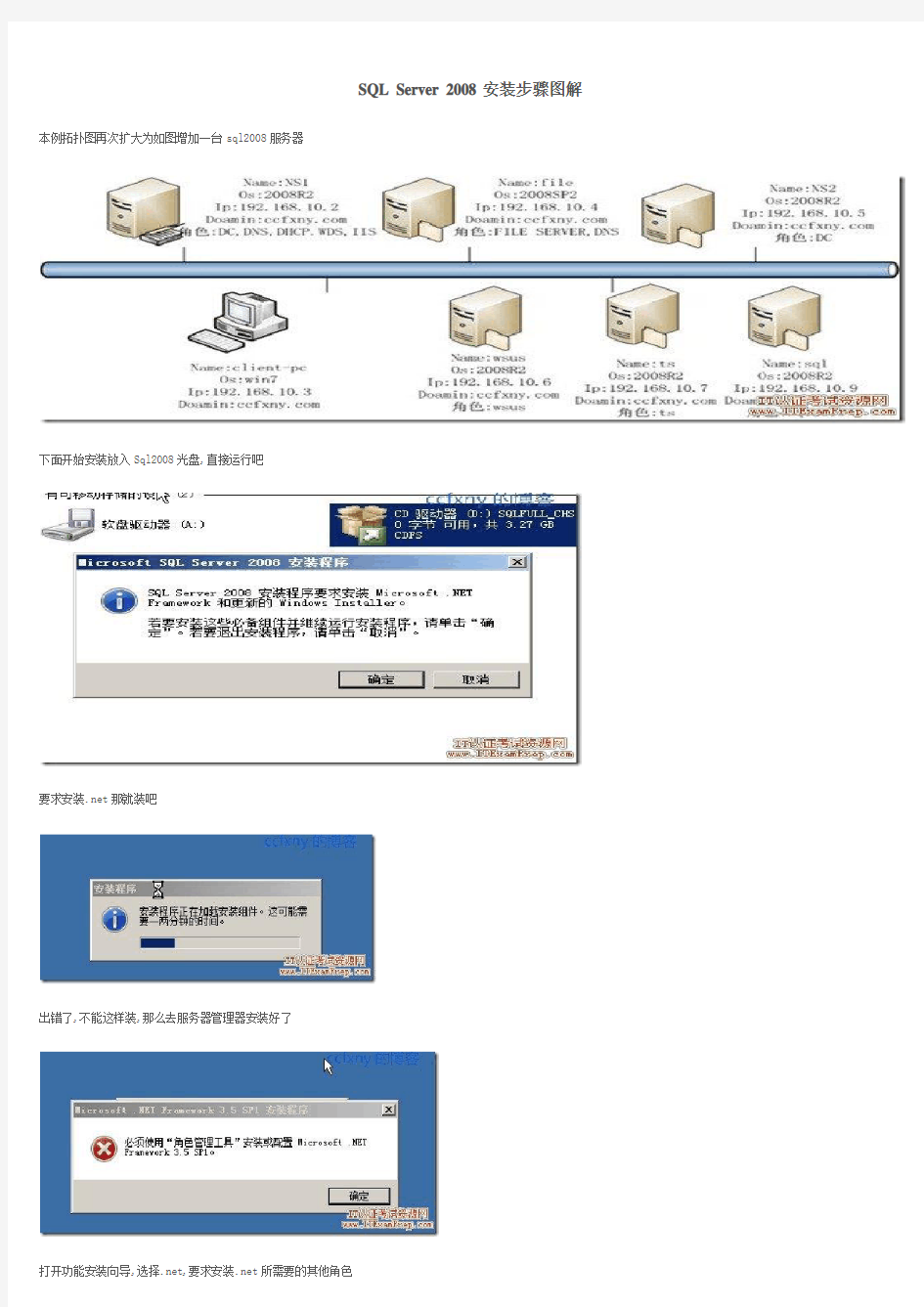 精选-SQL Server 2008安装步骤图解