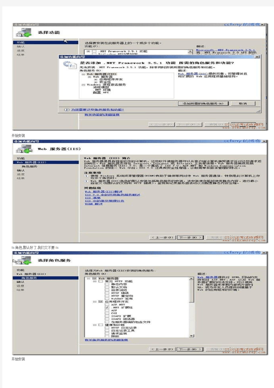 精选-SQL Server 2008安装步骤图解