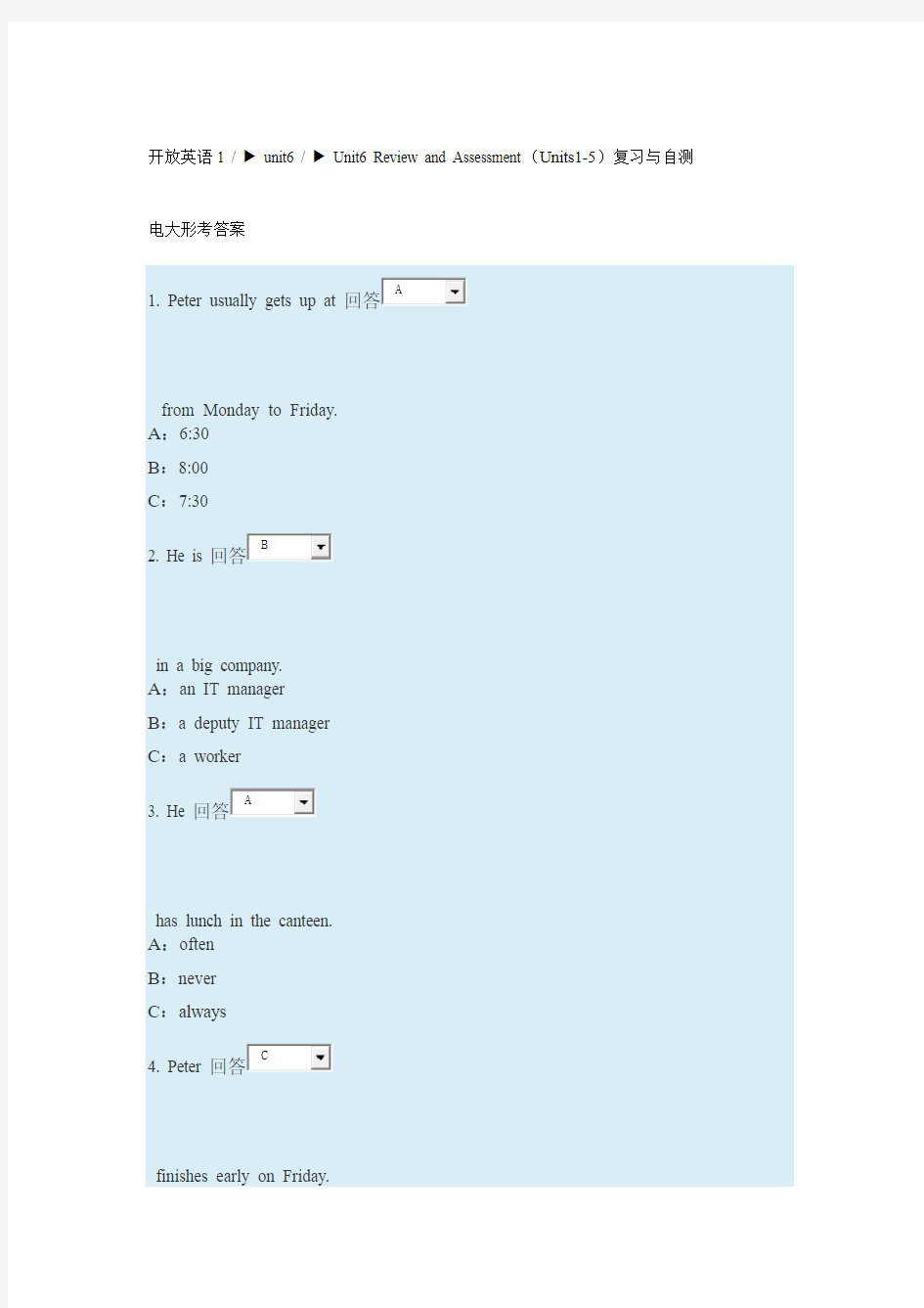 电大英语1(I)形考第6单元作业答案