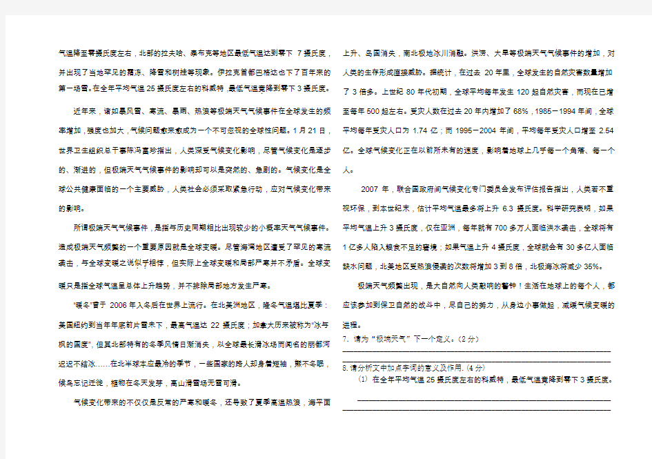 2009年陕西省中考语文模拟试题