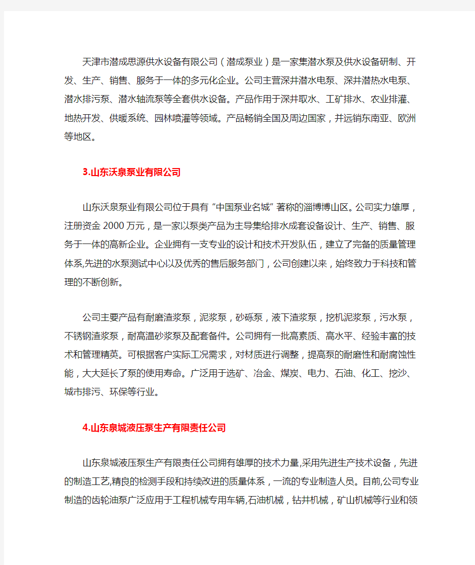 中国隔膜泵价格前十名柱塞高压隔膜泵厂家企业排名