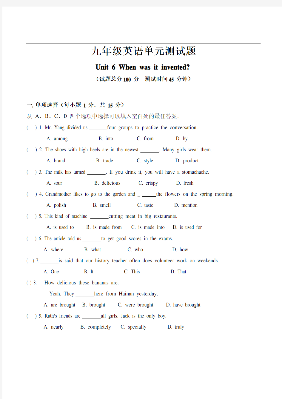 九年级英语Unit 6测试题