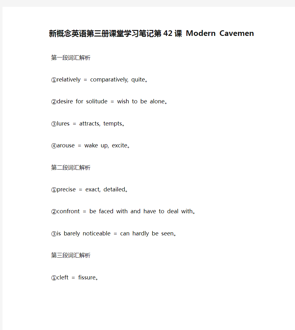 新概念英语第三册课堂学习笔记第42课 Modern Cavemen