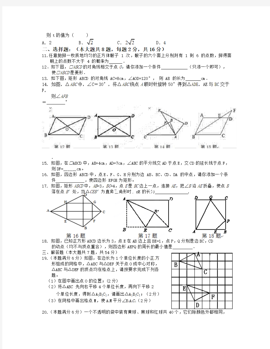 2017年江阴市马镇苏科版数学八年级下册第一次月考数学试题含答案