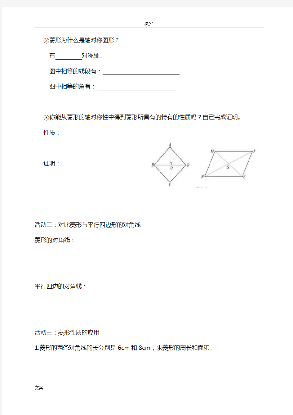 九年级数学上册教案设计(北师大版)